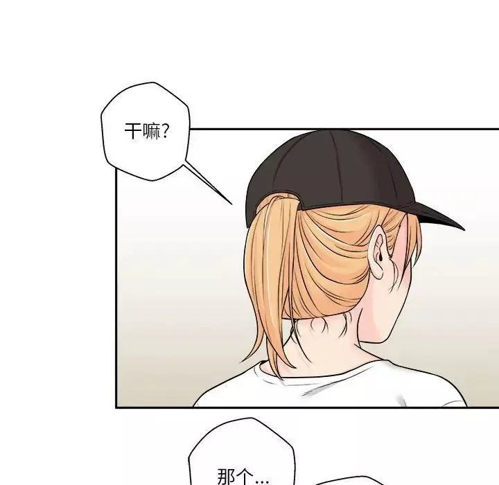 越界的20岁-第4话 - 图片 100