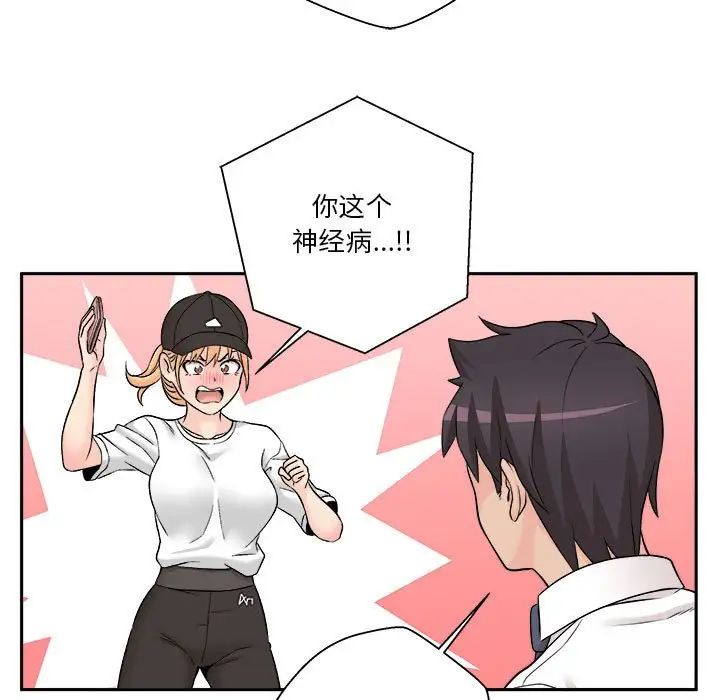 越界的20岁第4话