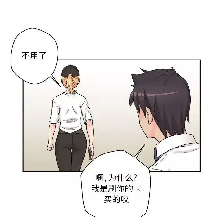 越界的20歲第4話