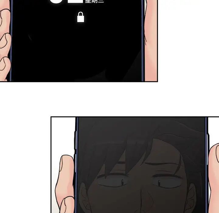 越界的20岁第4话