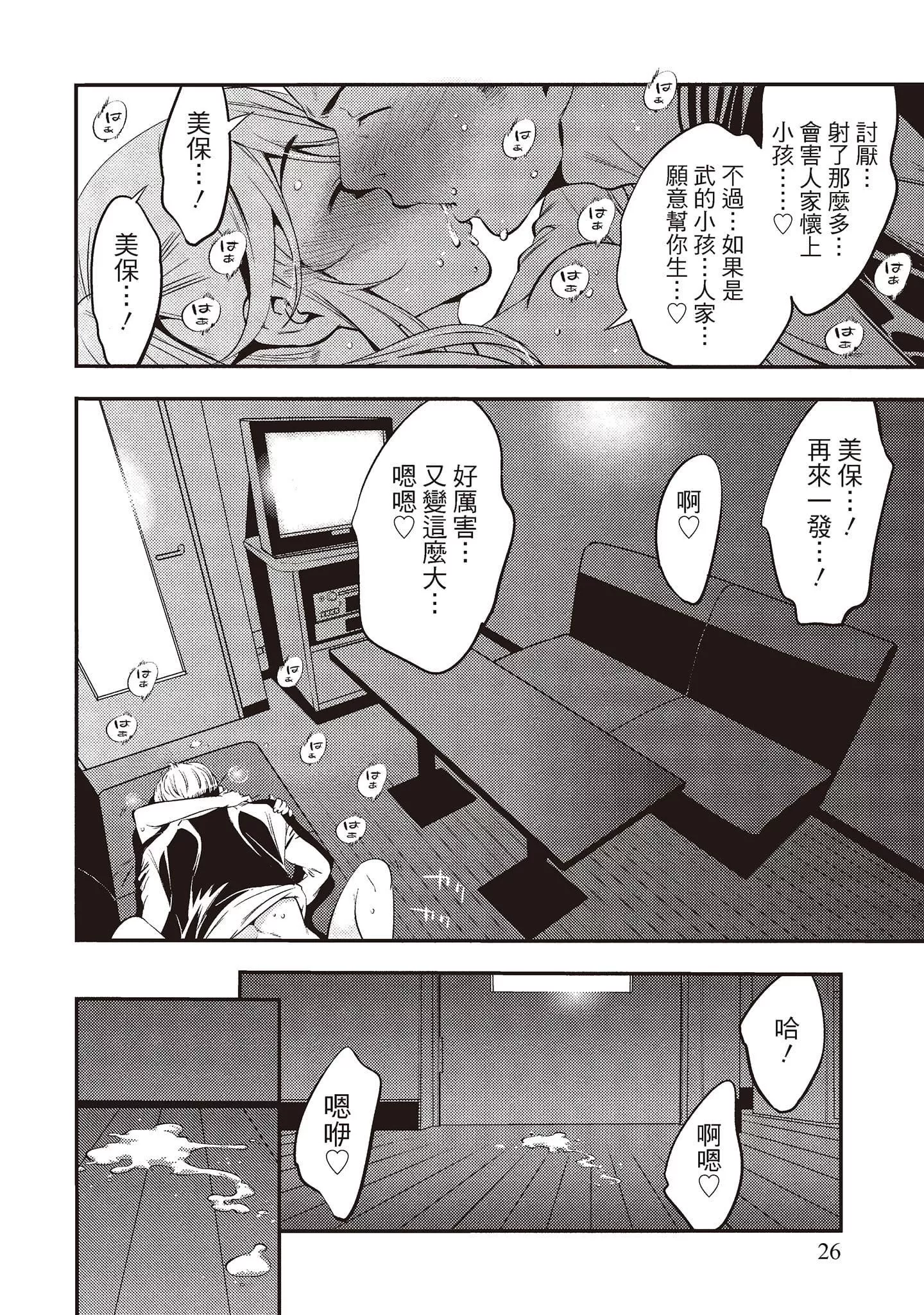 [志峨丘トウキ]帮我破处的淫荡肉体烦请收下我的第一次-[志峨丘トウキ]帮我破处的淫荡肉体烦请收下我的第一次 - 图片 28