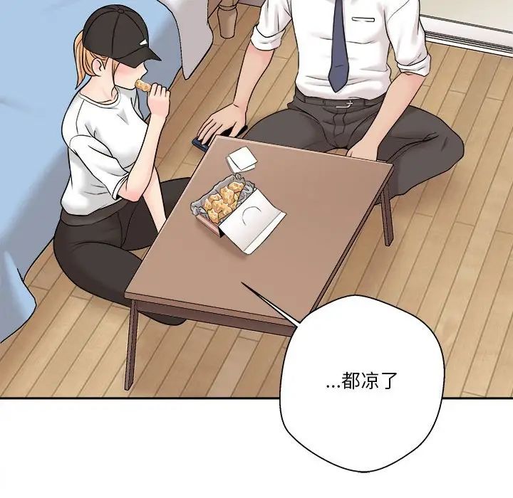 越界的20岁第4话