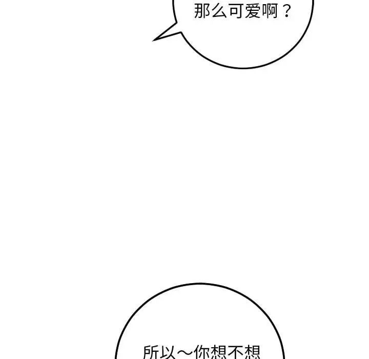 与学姐的那些事第62话