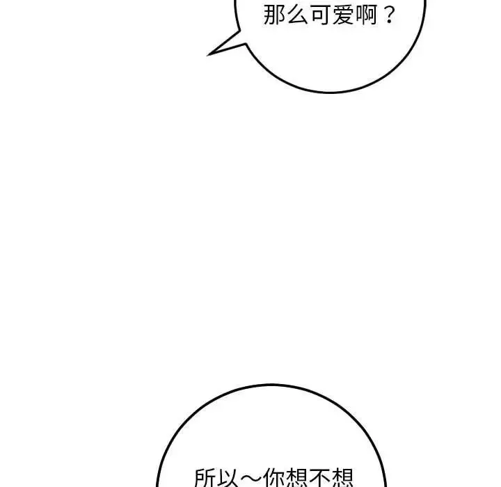 與學姐的那些事第62話