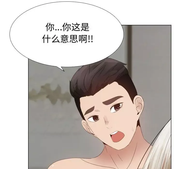 只为满足你第33章