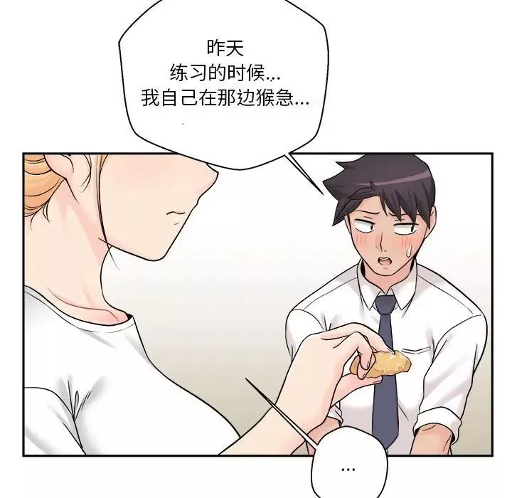越界的20歲第4話