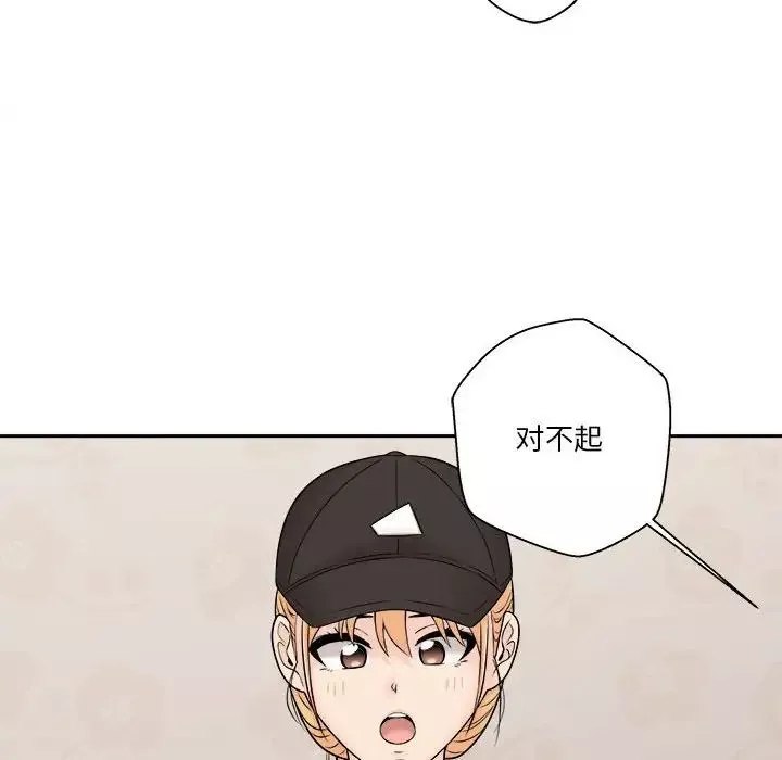 越界的20歲第4話