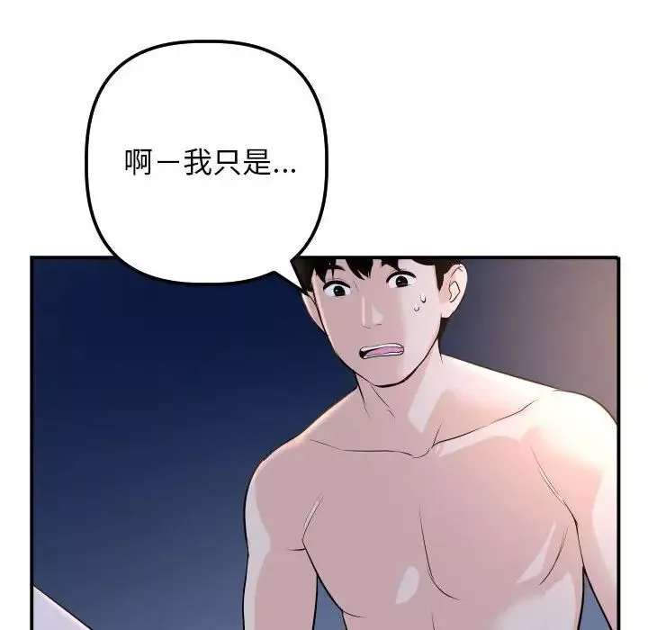 與學姐的那些事第62話