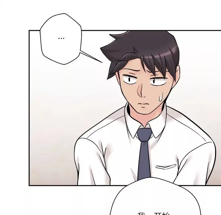 越界的20岁-第4话 - 图片 119