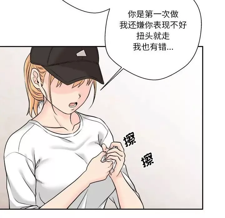 越界的20歲第4話