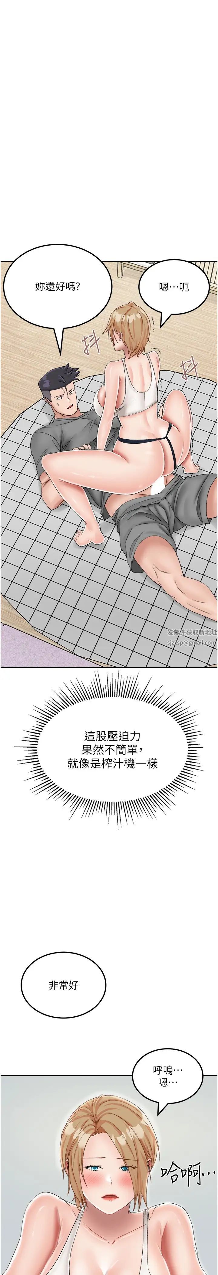 我和繼母的荒島求生記第20話-被頂到底瞭♥