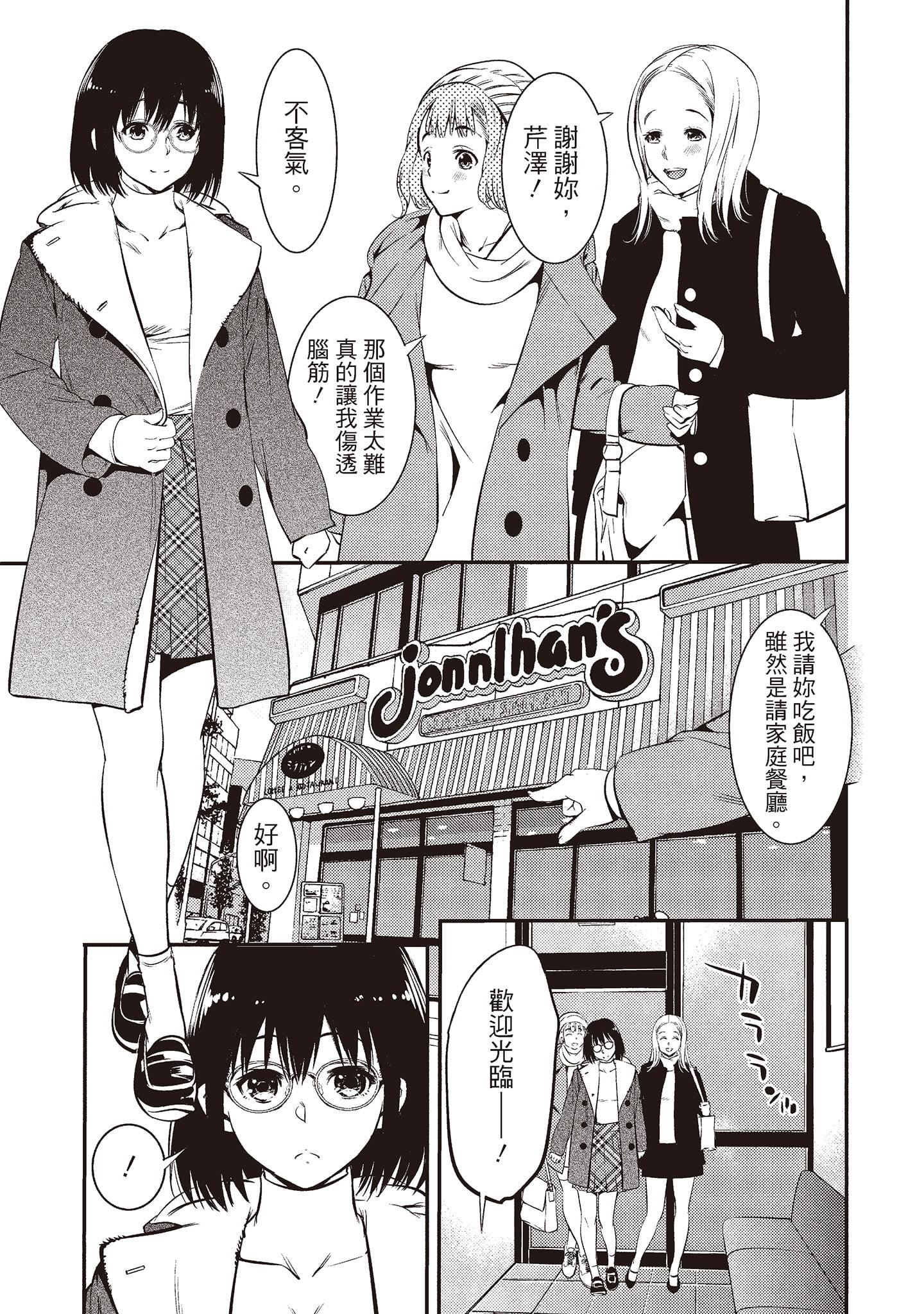 [志峨丘トウキ]幫我破處的淫蕩肉體煩請收下我的第一次[志峨丘トウキ]幫我破處的淫蕩肉體煩請收下我的第一次