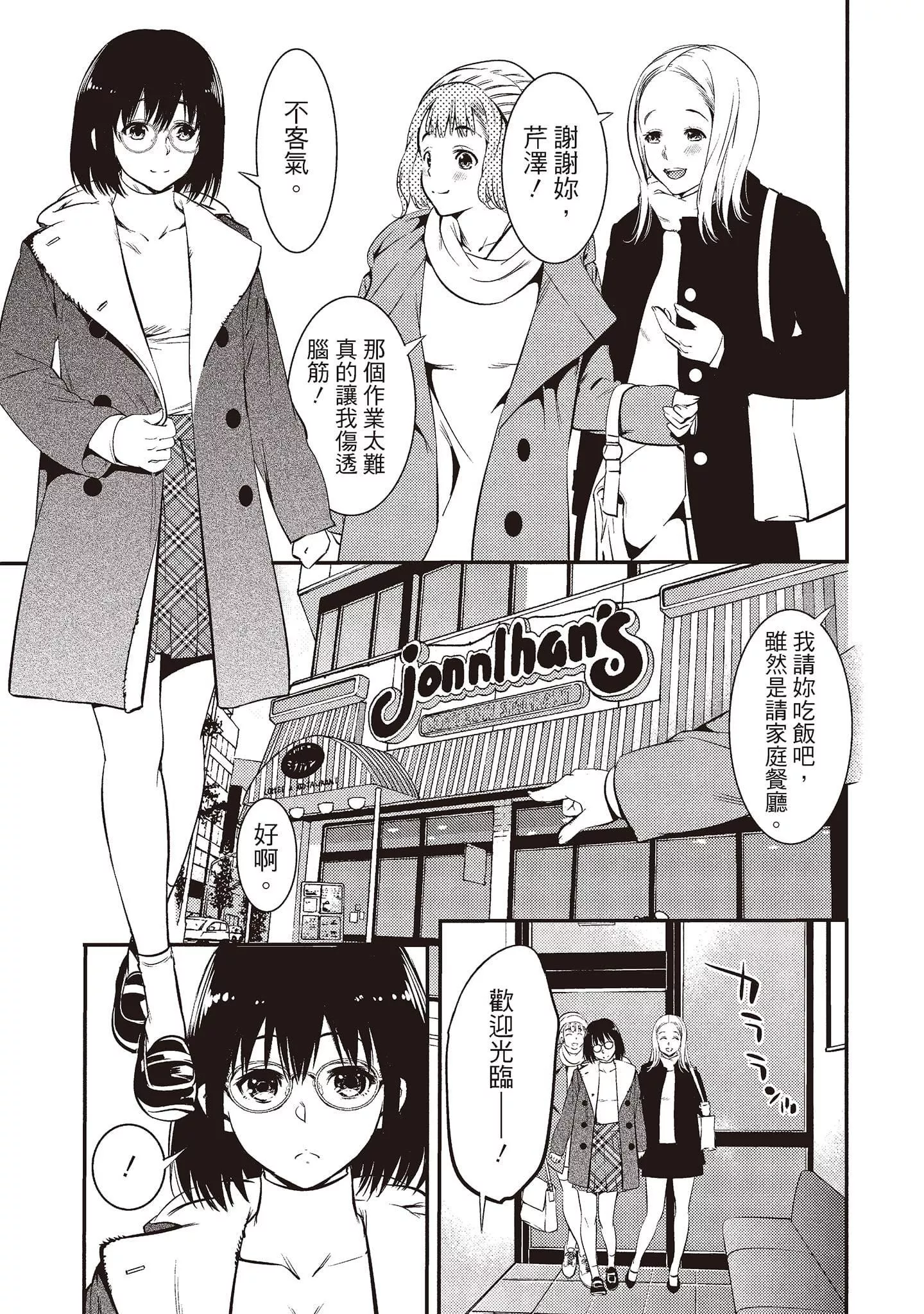 [志峨丘トウキ]帮我破处的淫荡肉体烦请收下我的第一次-[志峨丘トウキ]帮我破处的淫荡肉体烦请收下我的第一次 - 图片 33