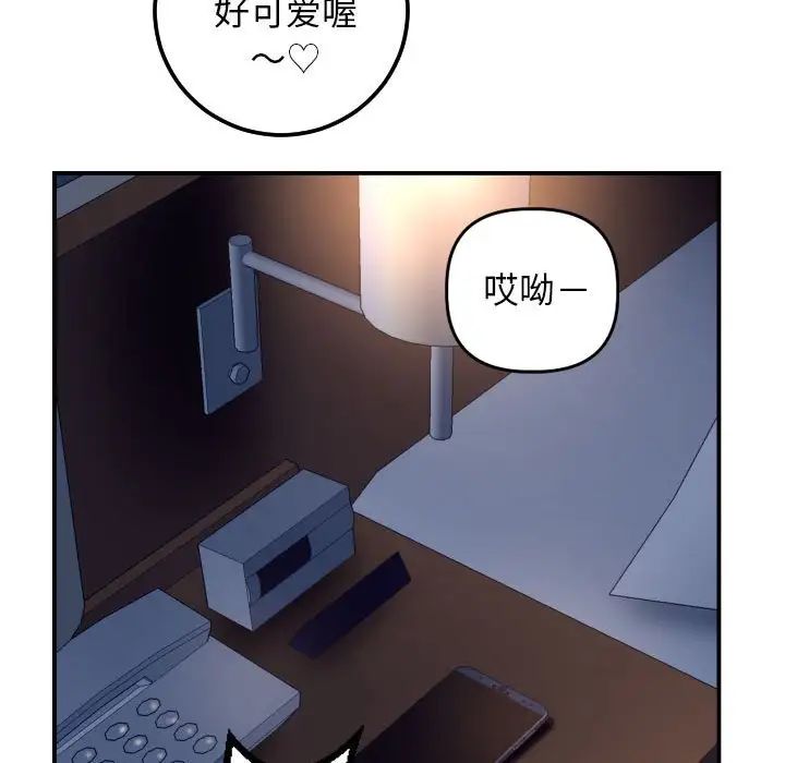 与学姐的那些事第62话