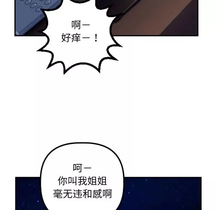 与学姐的那些事-第62话 - 图片 38