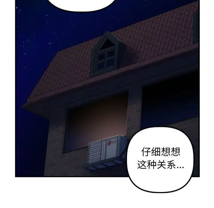 与学姐的那些事第62话