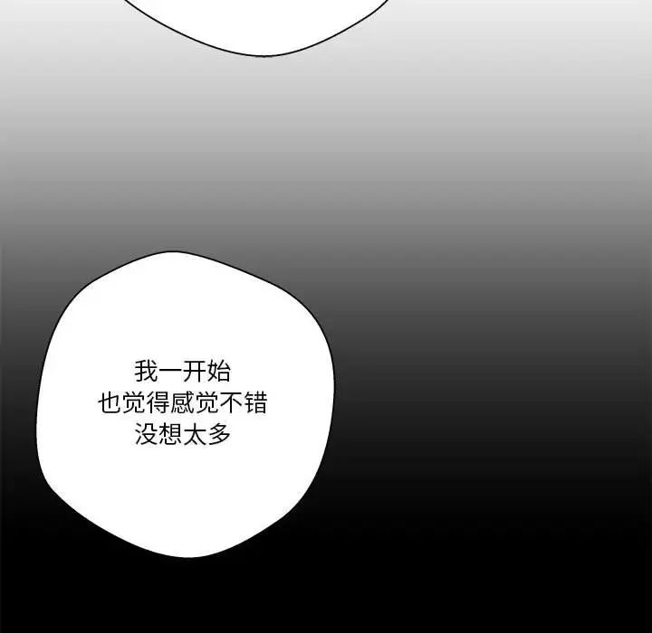 越界的20岁第4话