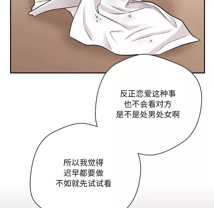 越界的20歲第4話
