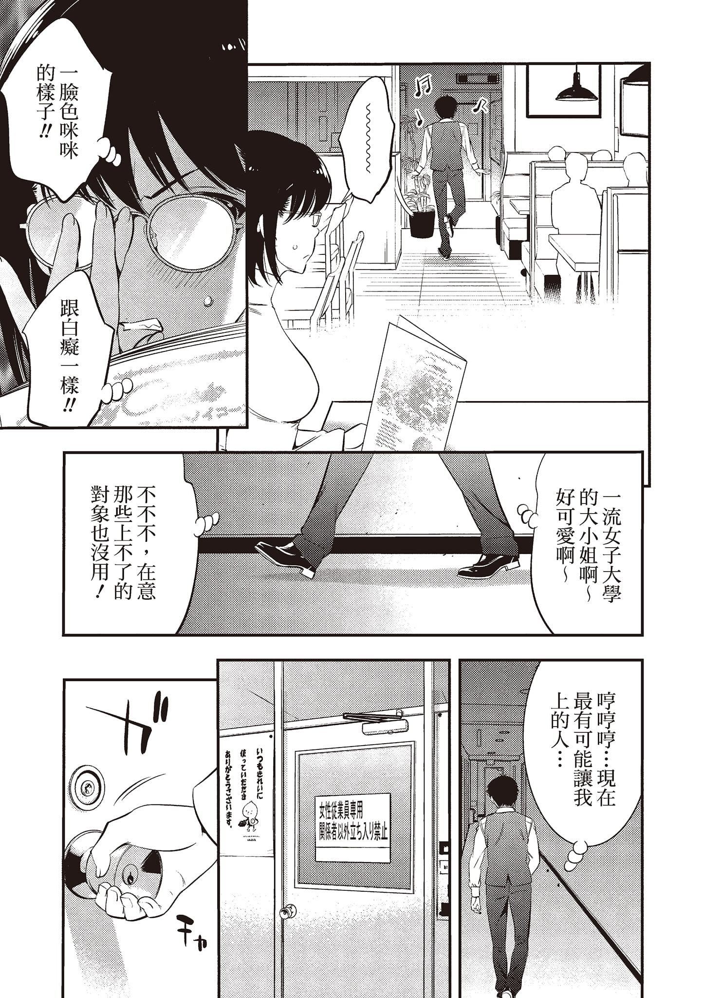 [志峨丘トウキ]幫我破處的淫蕩肉體煩請收下我的第一次[志峨丘トウキ]幫我破處的淫蕩肉體煩請收下我的第一次