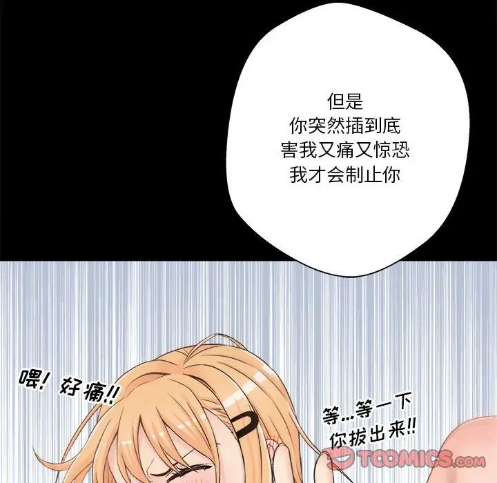 越界的20岁第4话