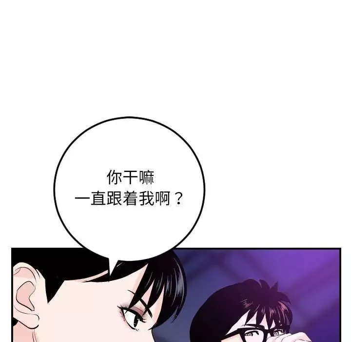 与学姐的那些事-第62话 - 图片 42