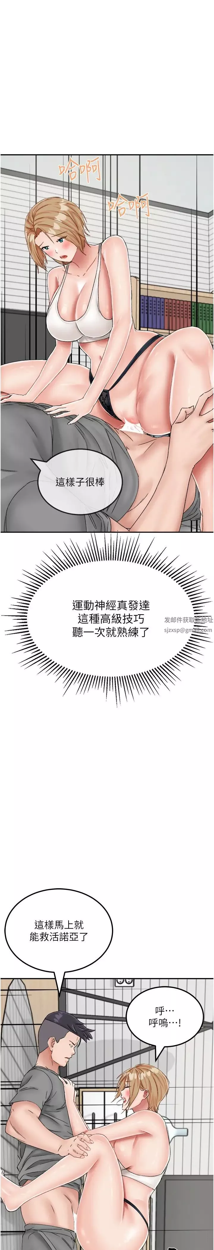 我和繼母的荒島求生記第20話-被頂到底瞭♥