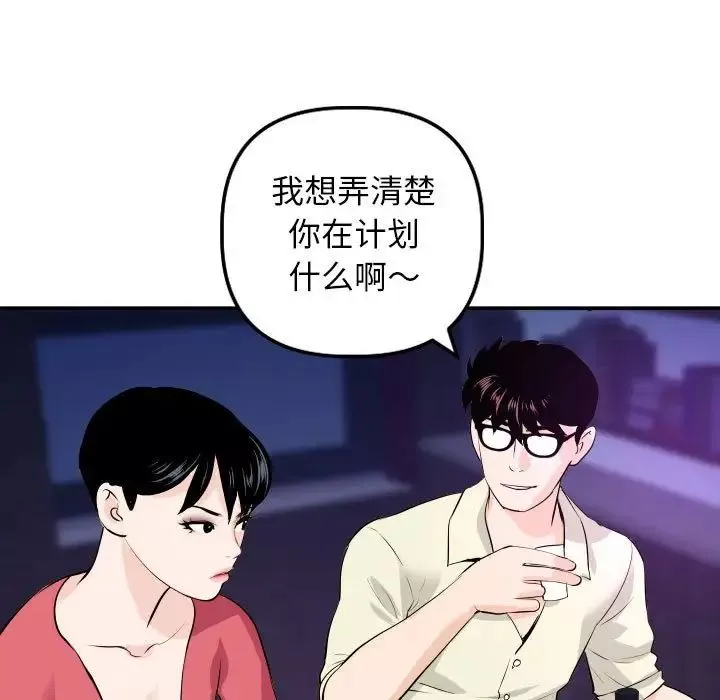 与学姐的那些事-第62话 - 图片 44