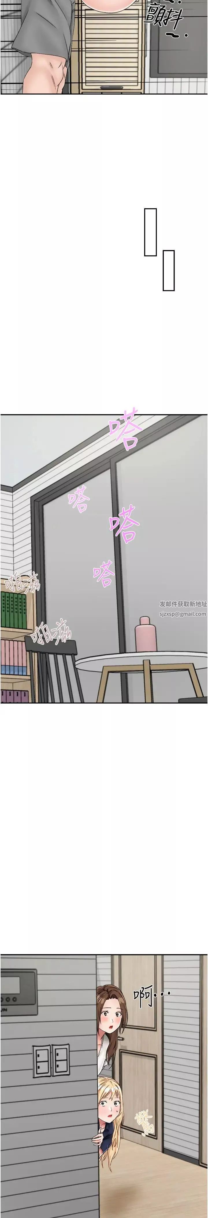 我和继母的荒岛求生记-第20话-被顶到底瞭♥ - 图片 9