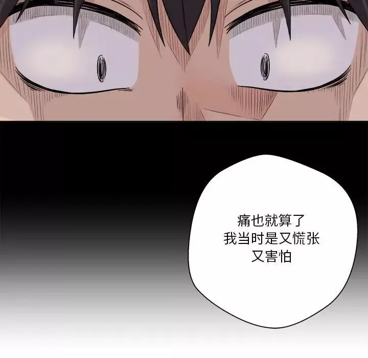 越界的20歲第4話