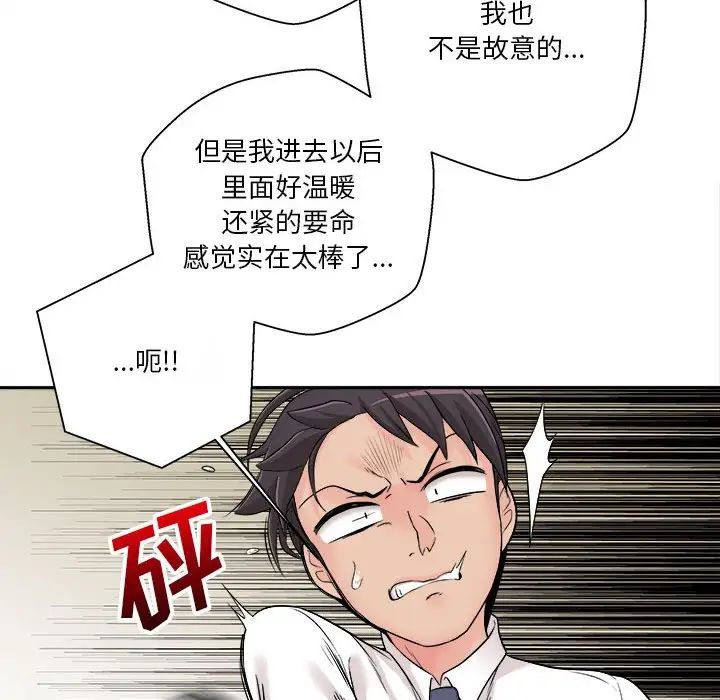 越界的20歲第4話