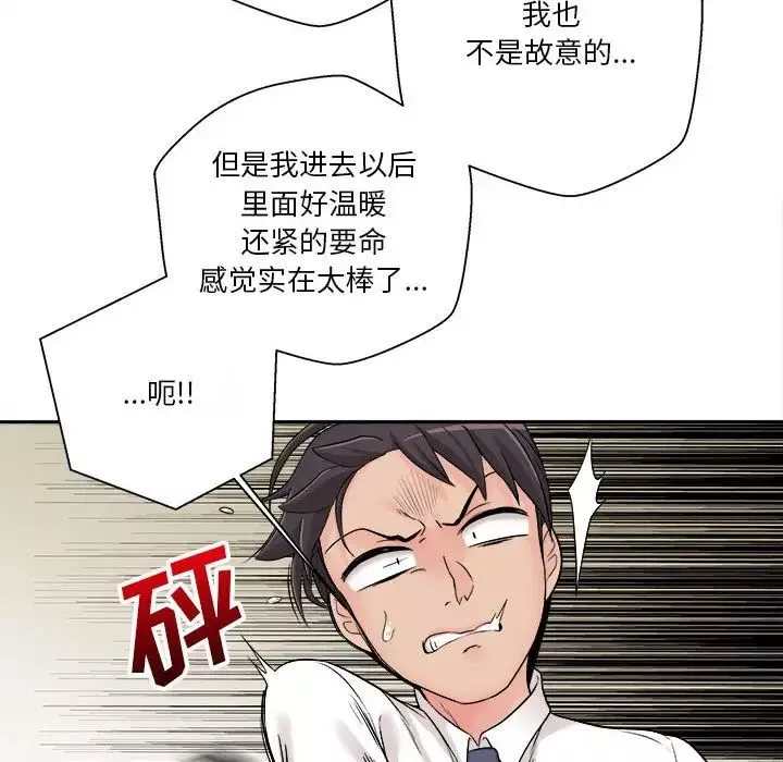 越界的20歲第4話