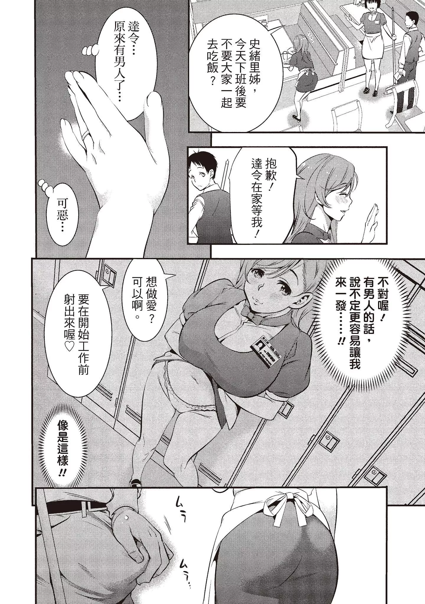 [志峨丘トウキ]帮我破处的淫荡肉体烦请收下我的第一次-[志峨丘トウキ]帮我破处的淫荡肉体烦请收下我的第一次 - 图片 38