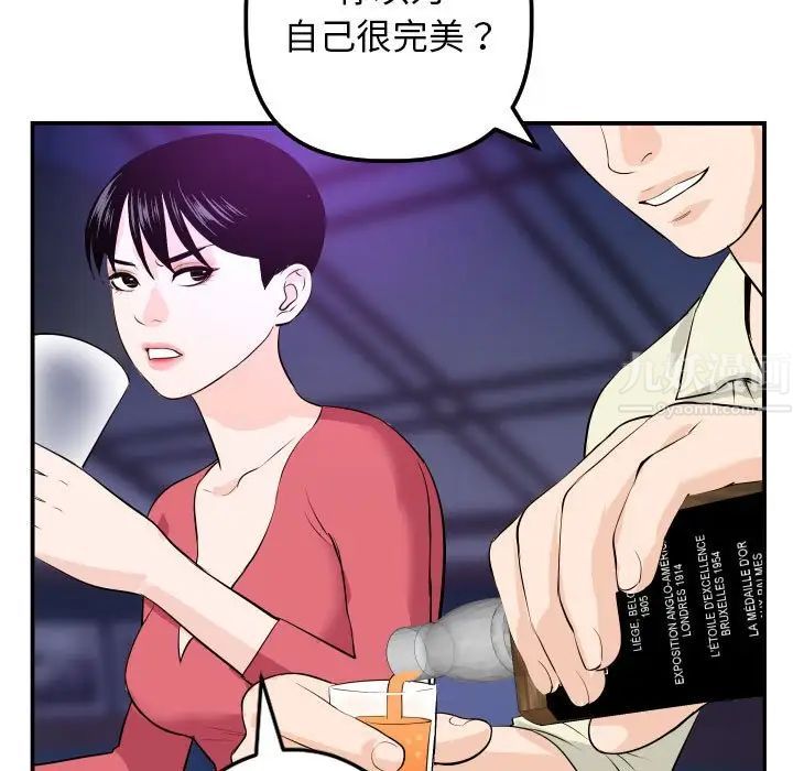 與學姐的那些事第62話