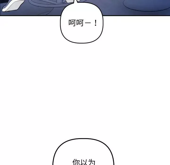 與學姐的那些事第62話