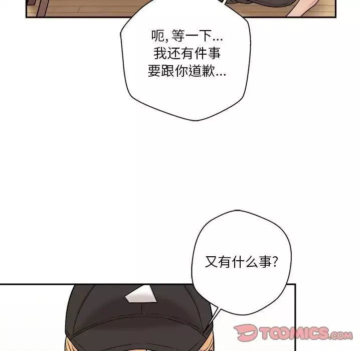 越界的20歲第4話