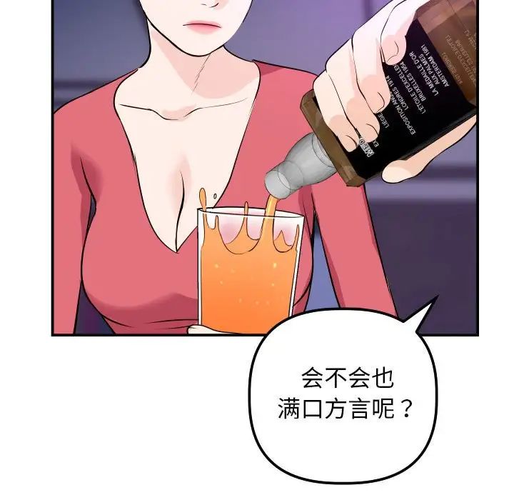 与学姐的那些事第62话