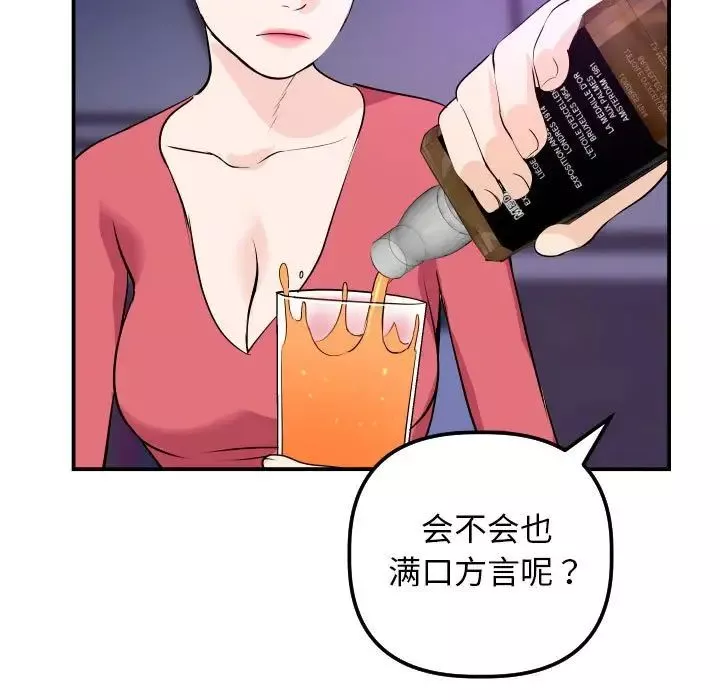与学姐的那些事-第62话 - 图片 52
