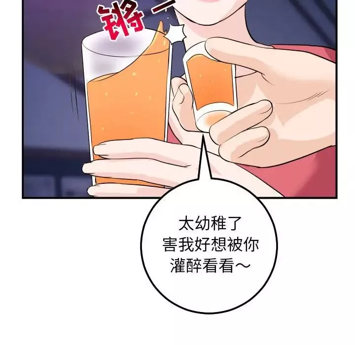 與學姐的那些事第62話