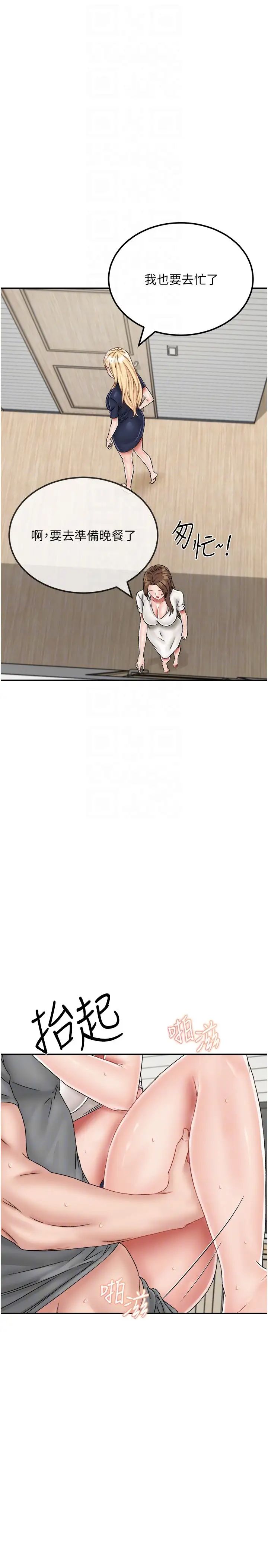 我和继母的荒岛求生记第20话-被顶到底瞭♥