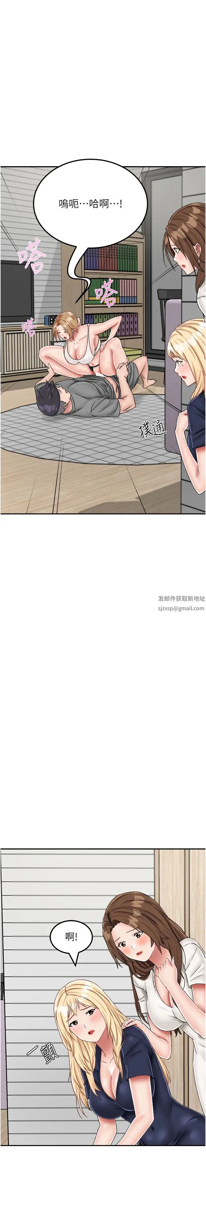 我和继母的荒岛求生记第20话-被顶到底瞭♥