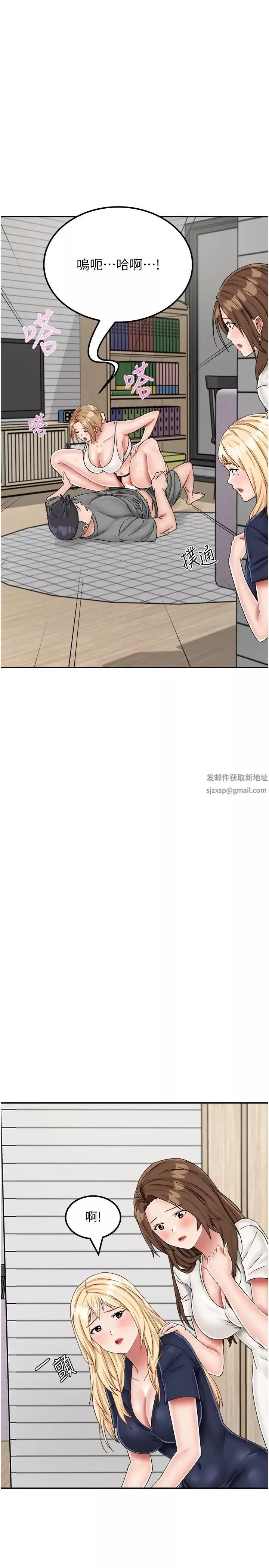 我和繼母的荒島求生記第20話-被頂到底瞭♥