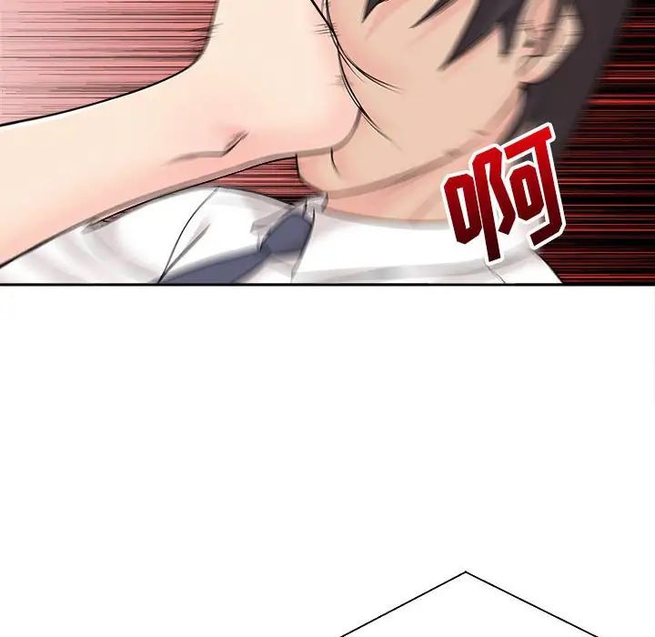 越界的20歲第4話