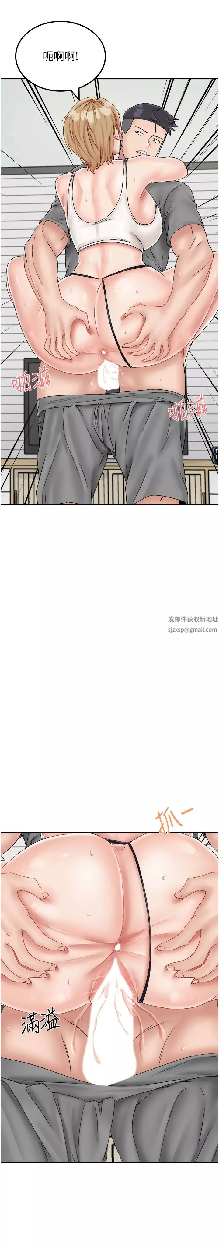 我和继母的荒岛求生记-第20话-被顶到底瞭♥ - 图片 19