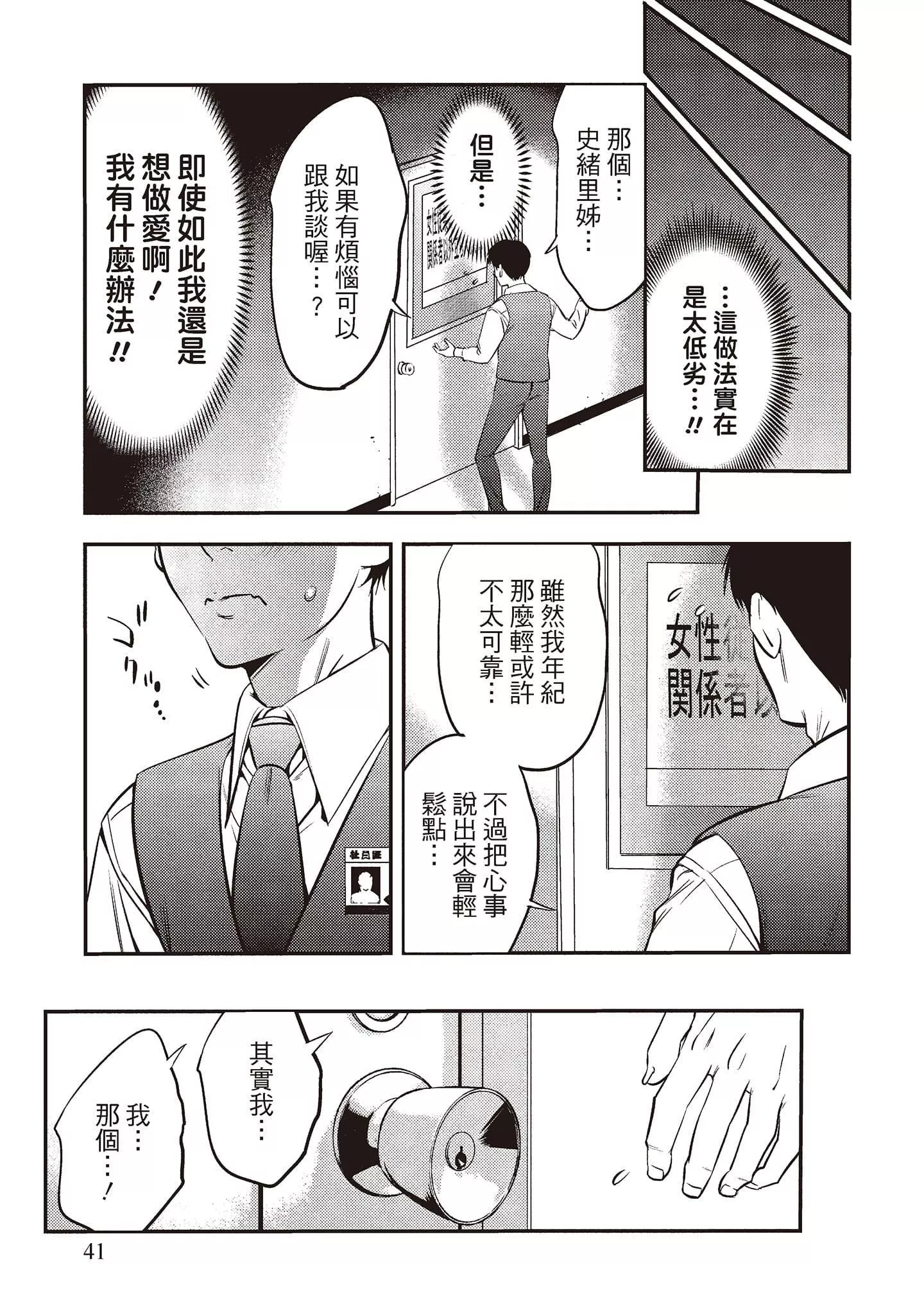 [志峨丘トウキ]帮我破处的淫荡肉体烦请收下我的第一次-[志峨丘トウキ]帮我破处的淫荡肉体烦请收下我的第一次 - 图片 43