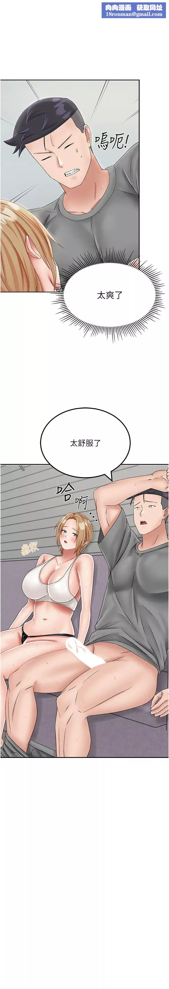 我和繼母的荒島求生記第20話-被頂到底瞭♥