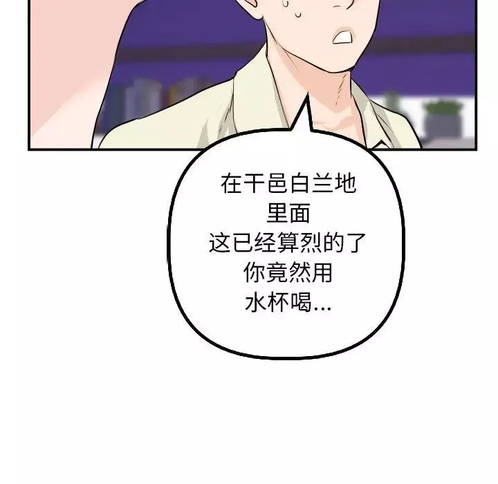 與學姐的那些事第62話