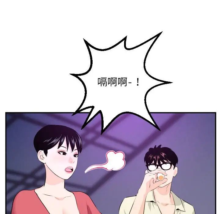 与学姐的那些事第62话