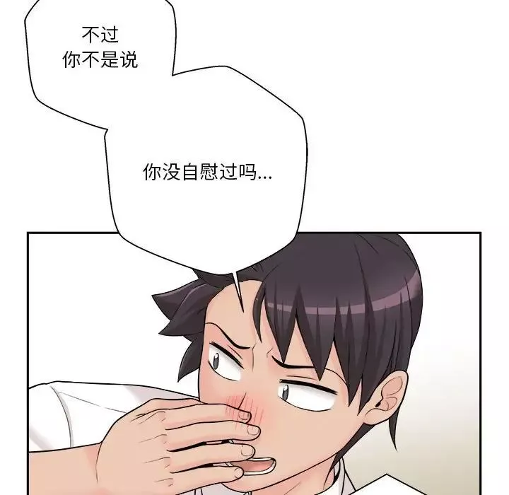 越界的20歲第4話