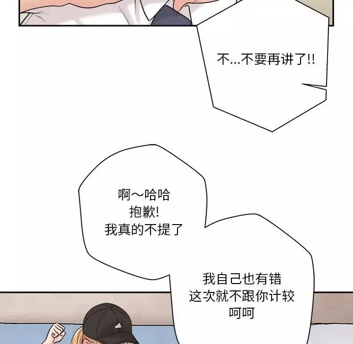越界的20歲第4話