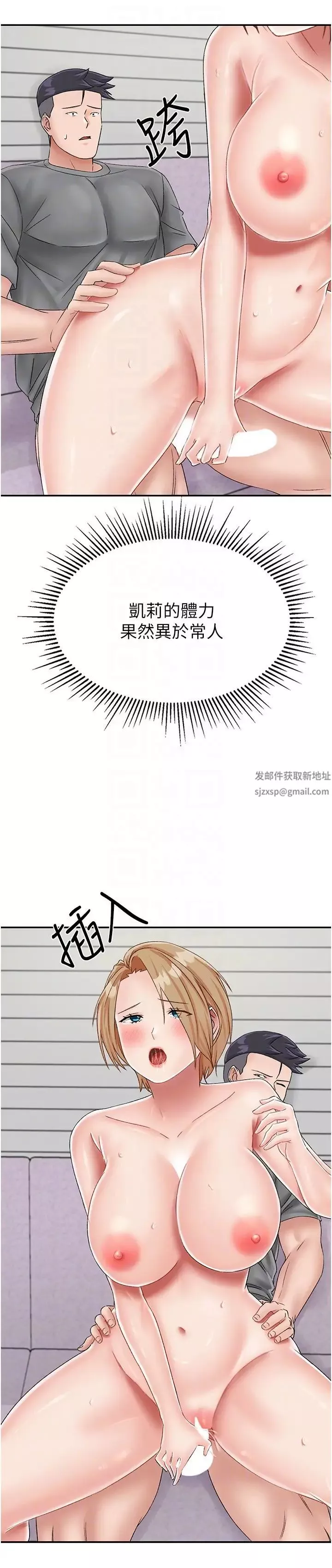 我和繼母的荒島求生記第20話-被頂到底瞭♥